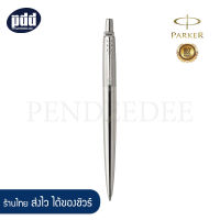 PARKER ปากกาลูกลื่น ป๊ากเกอร์ จ๊อตเตอร์ พรีเมี่ยม สแตนเลส ลายตาราง คลิปเงิน - PARKER Jotter Premium Stainless Steel Diagonol CT Ballpoint Pen [เครื่องเขียน pendeedee]