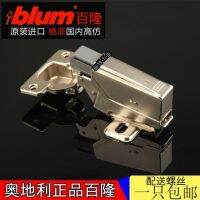 Austria imports BaiLong damping cushion hinge door hinge door of cupboard of hydraulic hinge BaiLong blum cabinet hardware