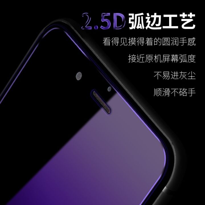fr5g-ฟิล์มกระจกนิรภัยกันรอยหน้าจอ-กันแสงสีฟ้า-สีม่วง-สําหรับ-apple-14-6-13-iphone13-xr-xsmax