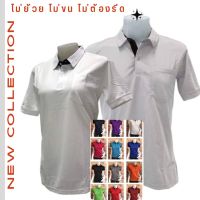 PL101-102 เสื้อโปโลทรงปกเชิ๊ต สวย ไม่ยับ ไม่ขึ้นขน ไม่ร้อน ใส่สบายพอดีตัว  พร้อมส่งในไทย