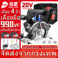 【WuEn TooL】4 นิ้ว 20V ไร้สายเลื่อยวงเดือน 998VF แบบพกพาเลื่อยไฟฟ้าแบบชาร์จไฟสูงตัดไม้ 3000W 2 แบตเตอรี่เลื่อยวงเดือนแบบไร้แปรง Circular saw