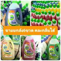 โปรโควิต?❗ขายส่งยกลังขนาดใหญ่2000ml.6ขวดคละกลิ่นได้Dettol multisurface