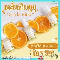 ? Plantnery Vit C Orange &amp; Lemon Bright Complex Intense Serum 30 ml วิตามินซีเข้มข้น 6 ชนิดบูสผิวใส 100x บอกลาผิวเสีย กู้ผิวคล้ำ