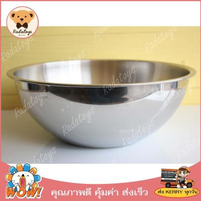 ชามผสม Mixing bowl ขนาด 33, 36, 40 CM งานสแตนเลสสตีล คุณภาพดี เกรดA พร้อมส่ง