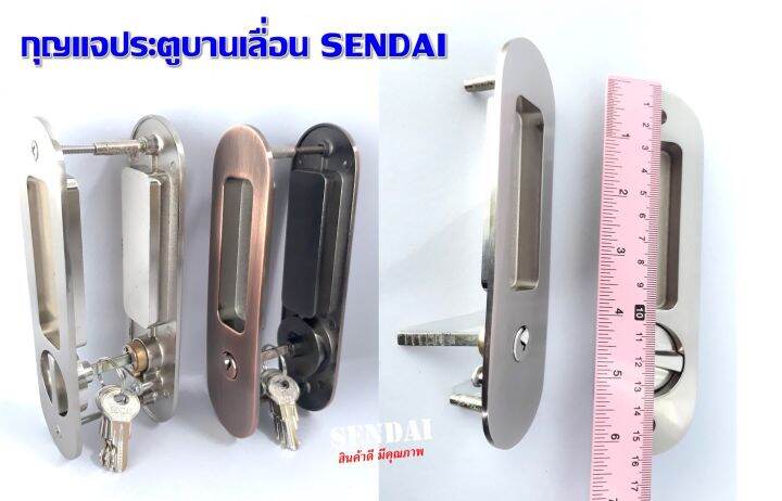 กุญแจบานเลื่อน-sliding-door-lock-sendai