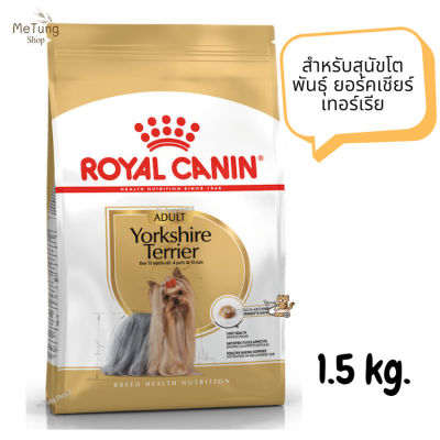 😸หมดกังวน จัดส่งฟรี 😸 Royal Canin Yorkshire Terrier Adult อาหารสุนัข สำหรับสุนัขโตพันธุ์ ยอร์คเชียร์ เทอร์เรีย ขนาด 1.5 kg.   ✨