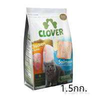 Clover 1.5kg. อาหารแมว ultra holistic (no by-products &amp; grain-free)