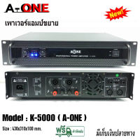 เพาเวอร์แอมป์ ขยายเสียง 300W RMS Professional Power Amplifier เครื่องเสียง รุ่น k-5000