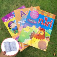 โปรโมชั่น สมุดระบายสี สมุดหัดเขียน หัดอ่าน สมุด ก.ไก่ ABC A-Z นิทานอีสป สมุดวาดภาพ หนังสือระบายสี ้เตรียมความพร้อมก่อนวัยเรียน ราคาถูก สุด สุด สุด สุด สุด สุด สมุด  โน๊ต สมุดระบายสี หนังสือ น่ารัก