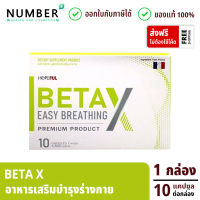 BetaX เบตาเอ็กซ์ 1 กล่อง 10 แคปซูล