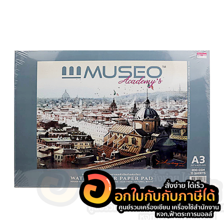 สมุด-museo-สมุดวาดเขียน-สีน้ำ-สมุดสเก็ต-สมุดวาดรูป-สมุดวาดภาพ-มูซิโอ-อะคาเดมี-200-แกรม-ขนาด-a3-คละลาย-บรรจุ-15แผ่น-เล่ม-จำนวน-1เล่ม-พร้อมส่ง