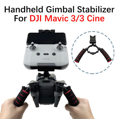 สำหรับ DJI Mavic 33 Cine จมูกคู่จับมือถือ G Imbal S Tabilizer พื้นดินยิงยืนขาตั้งกล้องดัดแปลงอุปกรณ์ยึด