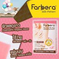 Farbera ฟาร์บีร่า เคลียร์ แอนด์ ซอฟท์ แว็กซ์ สทริพส์ (สำหรับใต้วงเเขน) 8859150811026