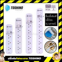 TOSHINO กันไฟกระชาก CL-33 | CL-35 | CL-43 | CL-45 | CL-53 | CL-55 | CL-63 | CL-65 By มหาชะนี