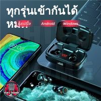 【บางกอกสปอต】หูฟังบลูทูธ ชุดหูฟังบลูทูธ X10 Plus TWS Mini Wireless EarBuds IPX7 กันน้ำลึก Mini Earphone หูฟังสเตอริโอบลูทู ธ V5.0 เบสหูฟังกับไมค์แฮนด์ฟรี LED Display