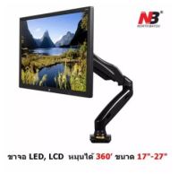 ขาตั้งจอมอนิเตอร์ 1 จอ NB F80 North Bayou F80 17–27” PC Monitor Arm Adjustable Gas Spring Full Motion Ergonomic Gaming Monitor Mount Tilt Swivel ขาตั้งจอ ขาแขวนจอ LED LCD Stand รองรับ 17 -30 นิ้ว SKU0682