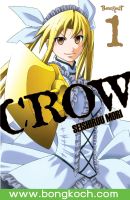 หนังสือการ์ตูนเรื่อง CROW เล่ม 1 การ์ตูน ญี่ปุ่น แปล บงกช Bongkoch