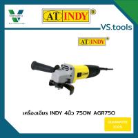 เครื่องเจียร INDY 4นิ้ว 75OW AGR75O