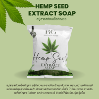 Hemp seed extract soap สบู่สารสกัดเมล็ดกัญชง สบู่กัญชง ลดการเกิดริ้วรอย ให้ผิวสุขภาพดีชุ่มชื้น ช่วยผลัดเซลล์ผิว ทำให้ผิวกระจ่างใส 70 กรัม