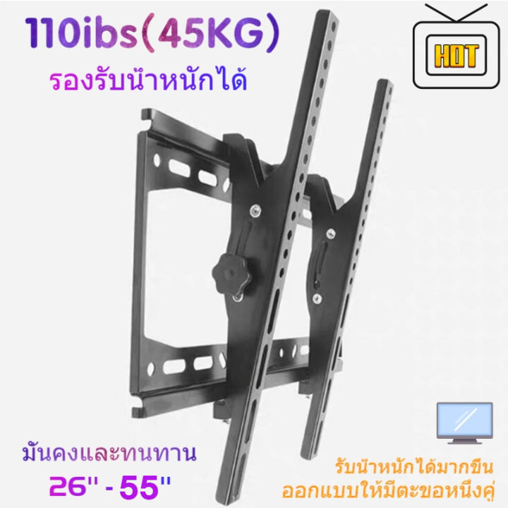 bangkok-มีสินค้า-cod-ht-002-ที่แขวนทีวี-ทีวีติดผนังปรับก้ม-เงยได้15องศา-32-55นิ้ว-ขาแขวนยึดทีวี-ขายึดทีวี-วัสดุแขงแรงทดทาน-ขายึด-ผนัง-ทีวี