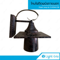 Lighttrio โคมไฟติดผนังภายนอก Wall mounted lamp ขั้ว E27 รุ่น O-8354W/RB - สีน้ำตาลแดง (ไม่รวมหลอดไฟ)