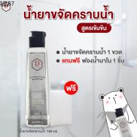 ✿น้ำยาขจัดคราบน้ำสูตรเข้มข้น D CARE CLEAN น้ำยาเช็ดกระจก ขจัดคราบน้ำ คราบสบู่ คราบหินปูน♦