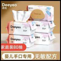 เด็กผายลมครอบครัว 80 ขายส่งราคาไม่แพง Deyou ปั๊มทิชชู่เปียกพิเศษสำหรับทารกแรกเกิด