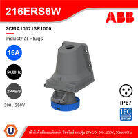 ABB 216ERS6W เต้ารับตัวเมียแบบติดผนัง Wall mounted outlets, 2P+E/3, 16A, 200 … 250 V ป้องกันน้ำและฝุ่นแบบ IP67 สีน้ำเงิน - 2CMA101213R1000 สั่งซื้อได้ที่ร้าน Ucanbuys