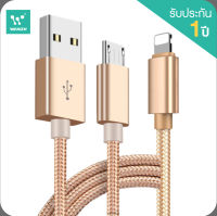 WEALTH Laserสายชาร์จหัว 2 ระบบ  รุ่น IT-U(LASER)  รองรับระบบ Micro USB , iOS Androi