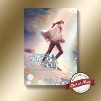 The Journey of Jay Scot เล่ม 3 :  ชื่อผู้เขียน กัลฐิดา