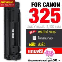 CANON 325 สีดำ รุ่น CANON 325 หมึกพิมพ์เลเซอร์ หมึกพิมพ์  สำหรับปริ้นเตอร์รุ่น MF3010, LBP6000 / 6030 / 6030W Black Box Toner จำนวน 1 ตลับ