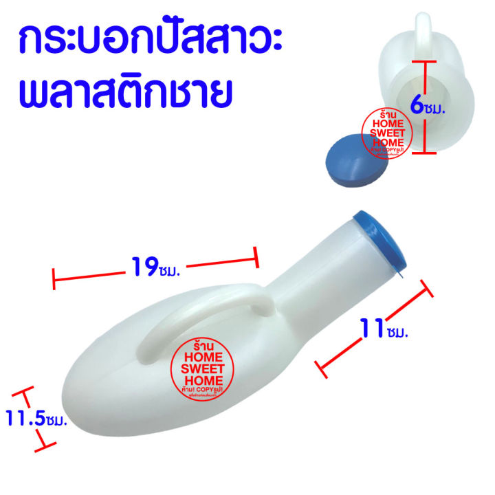 โค้ดส่งฟรี-กระบอกปัสสาวะชาย-กระบอกฉี่-comfort-100-คอมฟอร์ท-100-กระบอกฉี่พกพา-กระโถนฉี่-โถฉี่-ที่เก็บฉี่-ที่เก็บปัสสาวะ-ยูรีนอล-urinal-ส่งไวมาก