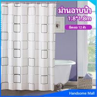 H.S. ม่านกั้นห้องน้ำ ม่านกันน้ำ ม่านพลาสติก shower curtain