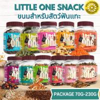 LITTLE ONE SNACK ขนมสำหรับกระต่ายและสัตว์ฟันแทะ สินค้าสะอาด ได้คุณภาพ  ขนาด 70-230G