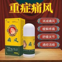 Joint Gout Special Effect Ointment Type Cold Compress Gel Qingfeng Liquid Spray Uric Acid Crystal Red Swelling Rheumatism Pain