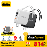 [เหลือ 814บ.ทักแชท]  Moov PB01 (W1501) แบตสำรอง 15000 mAh ชาร์จเร็ว QC 3.0 PD 20W Powerbank พาวเวอร์แบงค์ ชาร์จเร็ว Fast Charge สายชาร์จในตัว Type C และ L Cable RPP-20