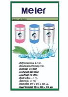 Meier เครื่องซักผ้า 2.5  กก. Washing machine เครื่องซักผ้าถังเดียว เครื่องซักผ้ามินิกึ่งอัตโนมัติ ระบบการทำงานที่เงียบประหยัดพลังงาน