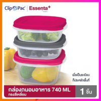 Clip Pac กล่องถนอมอาหาร แบบเหลี่ยม รุ่น Essenta ขนาด 1150 ML (มีให้เลือก 2 สี)