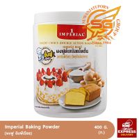 ผงฟูอิมพีเรียล Imperial Baking Powder 400กรัม /เบเกอรี่ /วัตถุดิบเบเกอรี่