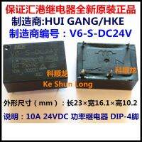 V6-S-Dc12v V6-S-Dc5v Hke ใหม่100% ขา V6-S-Dc24v 4ขา10a 5vdc 12vdc รีเลย์กำลัง24vdc