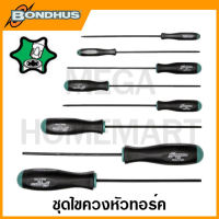 Bondhus ชุดไขควงหัวทอร์ค ขนาด T6 - T25 รุ่น 34532 (8 ชิ้นชุด) (Stardriver Set)