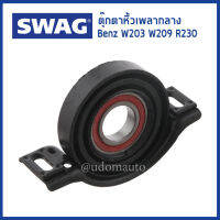 BENZ ตุ๊กตาหิ้วเพลากลาง Mercedes-Benz W203 W209 R230 เครื่อง M111 M272 เมอซิเดสเบนซ์ 2034102081 / Mounting, propshaft / SWAG Germany