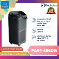 พร้อมส่ง ELECTROLUX เครื่องฟอกอากาศ รุ่น PA91-406DG (สีเทาเข้า, 60 ตร.ม.) / FA41-400WT (สีขาว, 40-53 ตร.ม.)