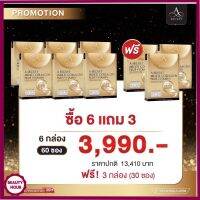 New!! 6 แถม 3 อาหารเสริมพี่เอ ศุภชัย คอลลาเจนพี่เอ Asecret multi collagen plus vitamin เอ ซีเคร็ท