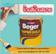 Beger สีรองพื้นทองคำ สูตรน้ำมัน A/E 8855 (สีเหลือง)