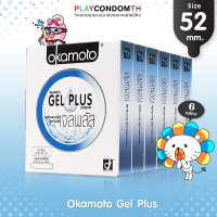 ถุงยางอนามัย 52 โอกาโมโต้ เจล พลัส ถุงยาง Okamoto Gel Plus ผิวเรียบ หนา 0.05 มม. มีเจลฉ่ำพิเศษ (6 กล่อง)