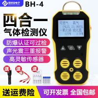 Baoshan BH-4 four-in-one เครื่องตรวจจับก๊าซ K600 ป้องกันการระเบิดรั่วคาร์บอนมอนอกไซด์ออกซิเจนซัลไฟด์ออกซิเจน