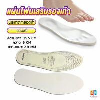 Time แผ่นโฟมเสริมรองเท้า บรรเทาอาการปวดเท้า สำหรับผู้หญิง และผู้ชาย insole