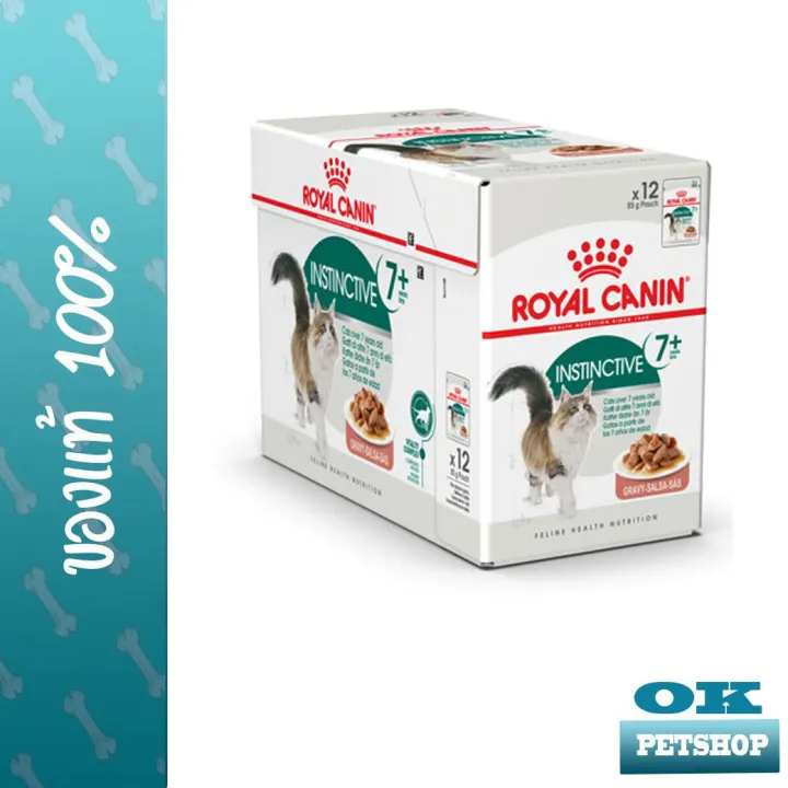 exp12-24-royal-canin-instinctive-7-gravy-12-ซอง-อาหารเปียกสำหรับแมวสูงวัย-7-ปีขึ้นไป