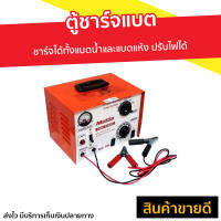 ?ขายดี? ตู้ชาร์จแบต Mokito 30A/24V ชาร์จได้ทั้งแบตน้ำและแบตแห้ง ปรับไฟได้ - ที่ชาร์จแบต เครื่องชาร์จแบต เครื่องชาตแบต ตู้ชาร์จแบตเตอรี่ ตู้ชาร์จแบตรี่ ตู้ชาร์ดแบตรี่ เครื่องชาร์จแบตเตอรี่ เครื่องชาร์จbattery battery charger